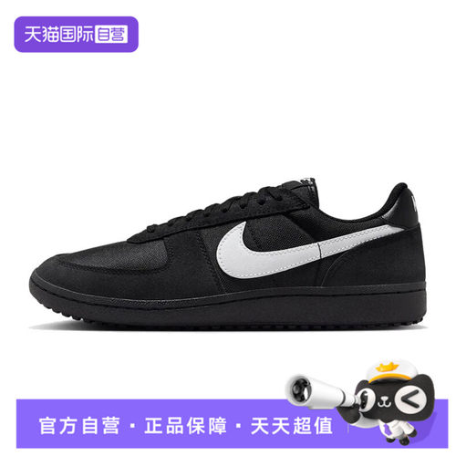 【自营】nike耐克男鞋FIELD GENERAL运动鞋休闲鞋HF3165-001