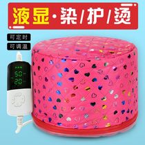 Hair dye baked oil heating cap domestic hair care heating cap steam hair cap female heating evaporation cap