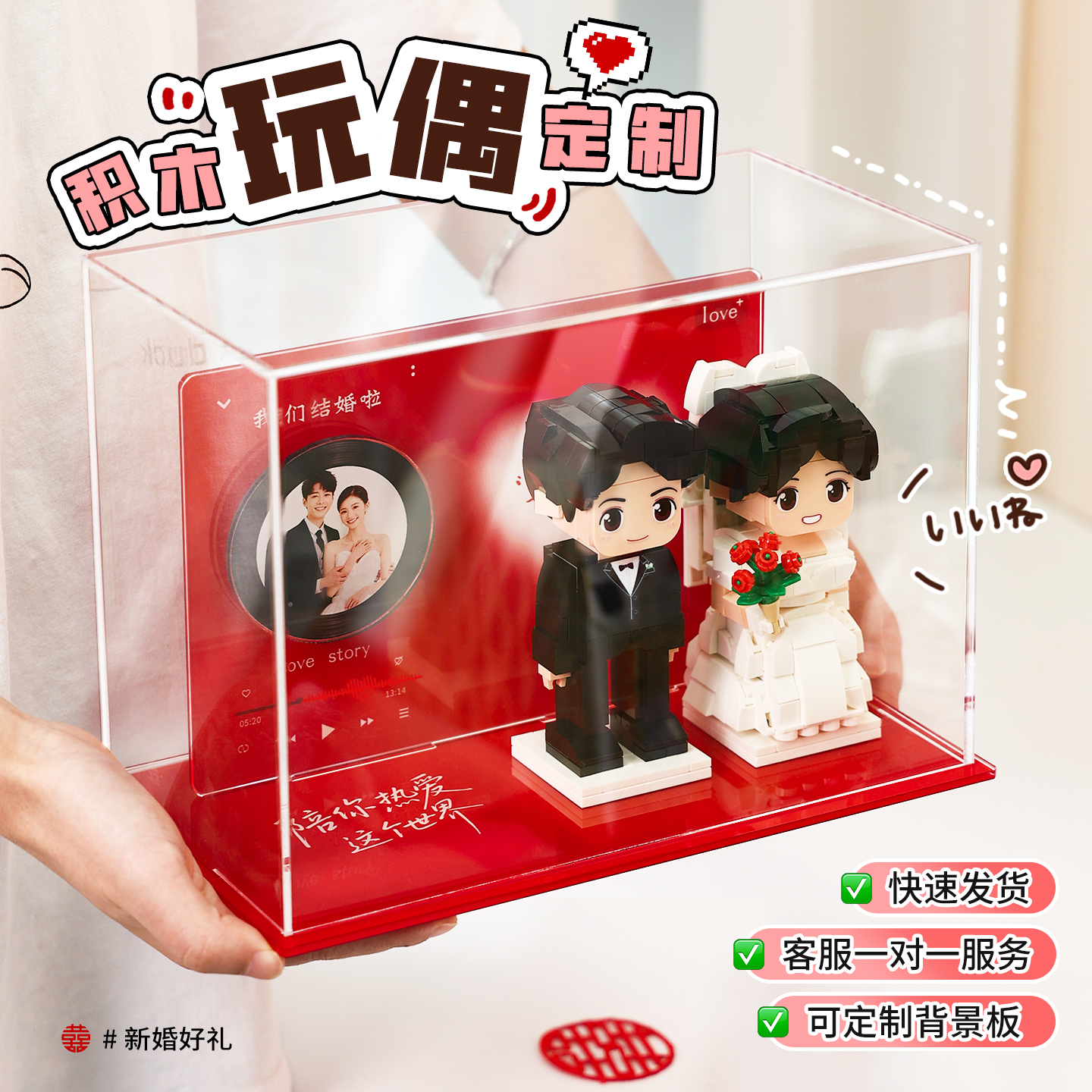 新婚氛围感积木人偶创意摆件