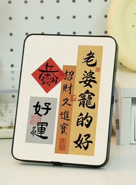 老婆宠好招财进宝家居装饰摆件玄关客厅电视柜酒柜桌面书法摆台画