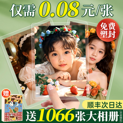 进口相纸顺丰包邮不满意免费退