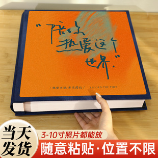 覆膜相册本大容量diy手工自粘5寸6寸7宝宝成长记录册拍立得收纳册