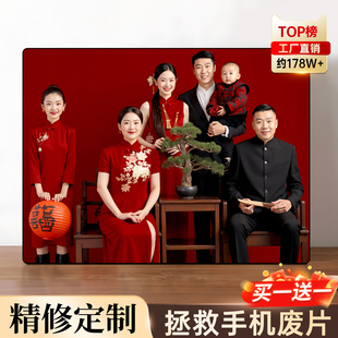 全家福相框洗照片做成放大带相框大尺寸相片冲印定制相册摆台打印