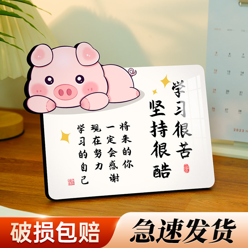 闲约摆件学习很苦坚持很酷书桌图片