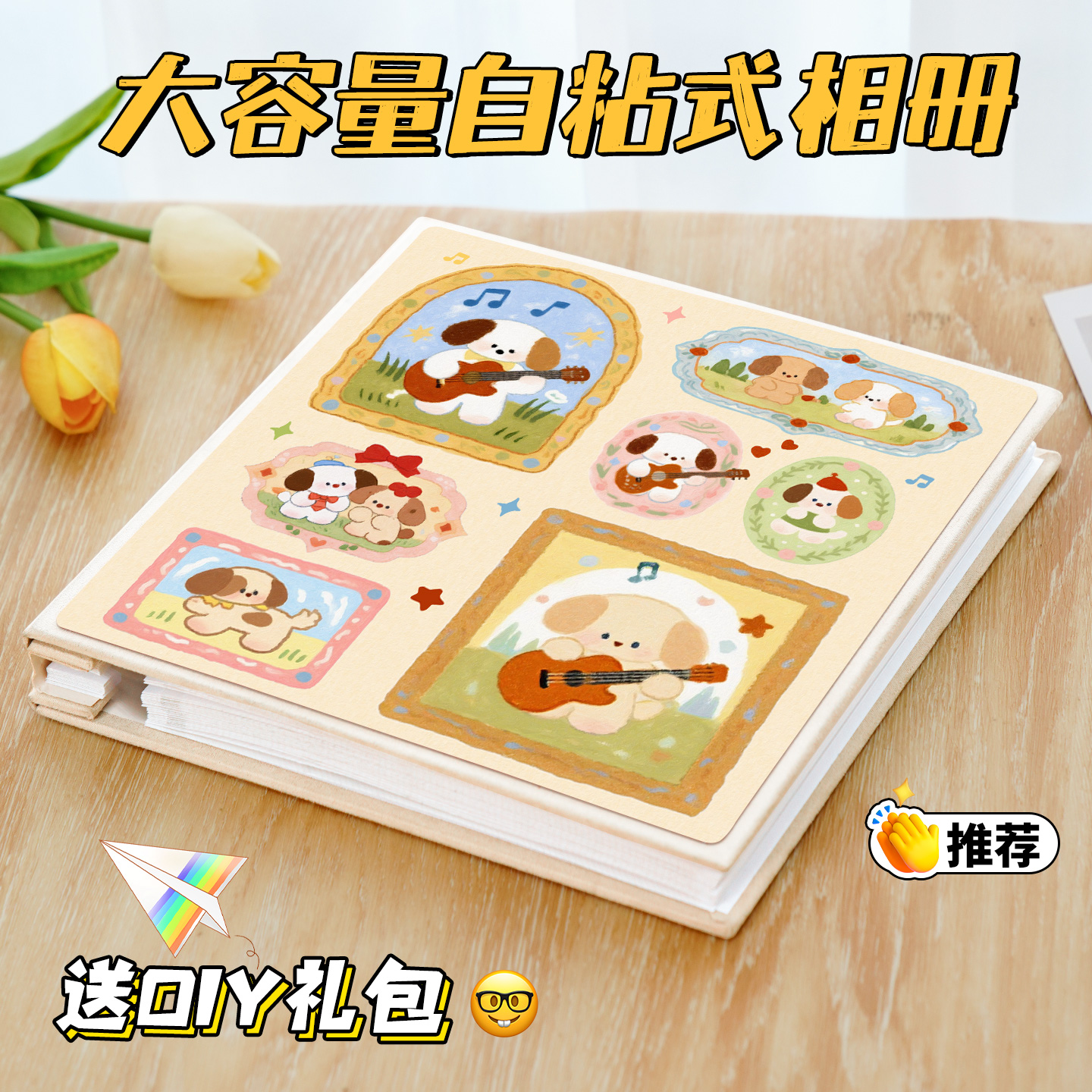 卡通自粘式相册本家庭大容量旅行照片纪念相簿儿童宝宝成长记录册