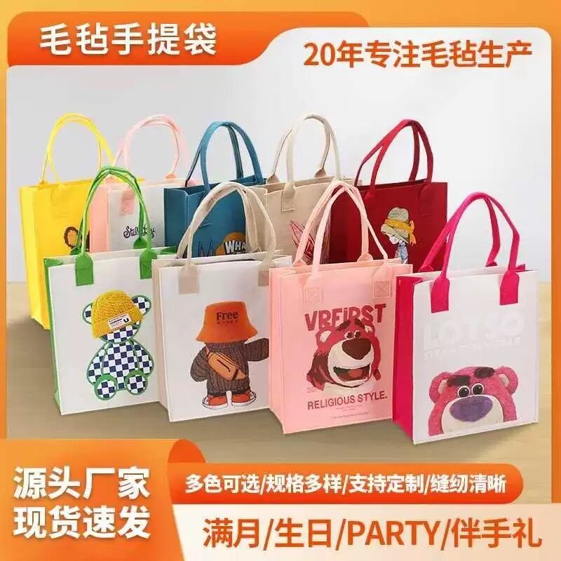 毛毡包手提包卡通生日百日宴礼品伴手礼购物袋公仔小拎包定制logo