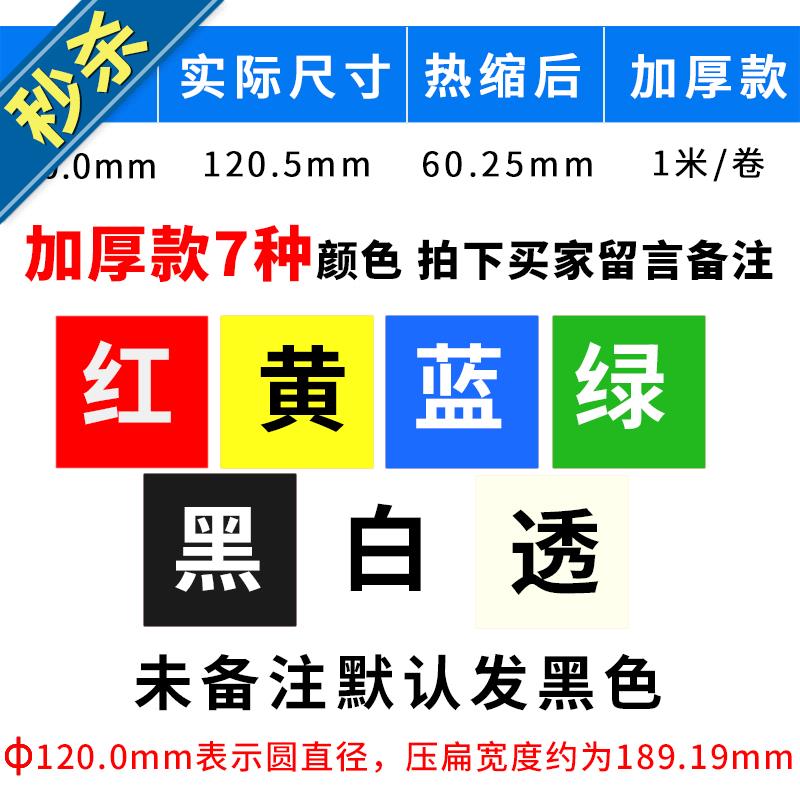 加厚e热缩管绝缘套管 电线绝缘套管 diy套管收缩管80-180mm 零卖|msdalam kategori perkakasan/alat, jentera perkakasan, galas appendages, sarung - dari Buy2taobao.com untuk memberikan perkhidmatan ejen Taobao profesional membeli