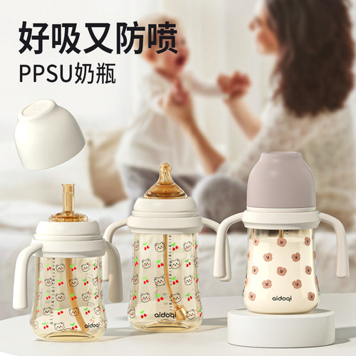 爱多奇PPSU材质防摔防胀气奶瓶