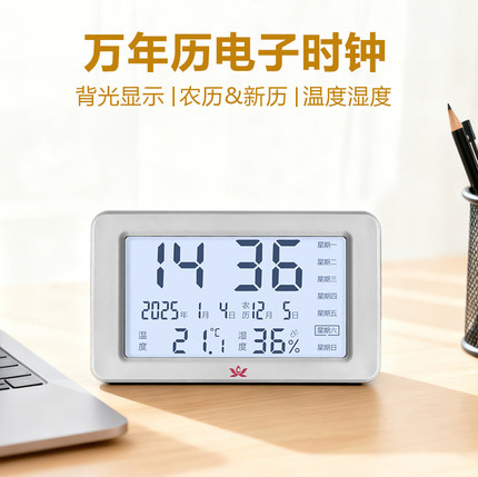 万年历闹钟农历星期夜光电子学生床头时钟摆放挂墙带背光温湿度计