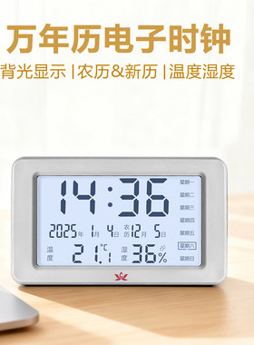 家用电子闹钟万年历时钟带夜光