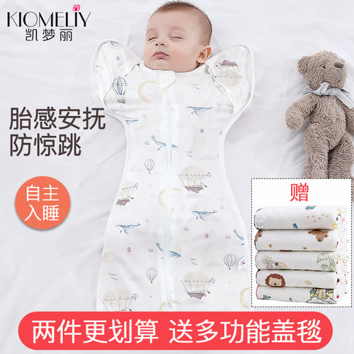 婴儿四季睡袋防惊跳神器柔软高弹