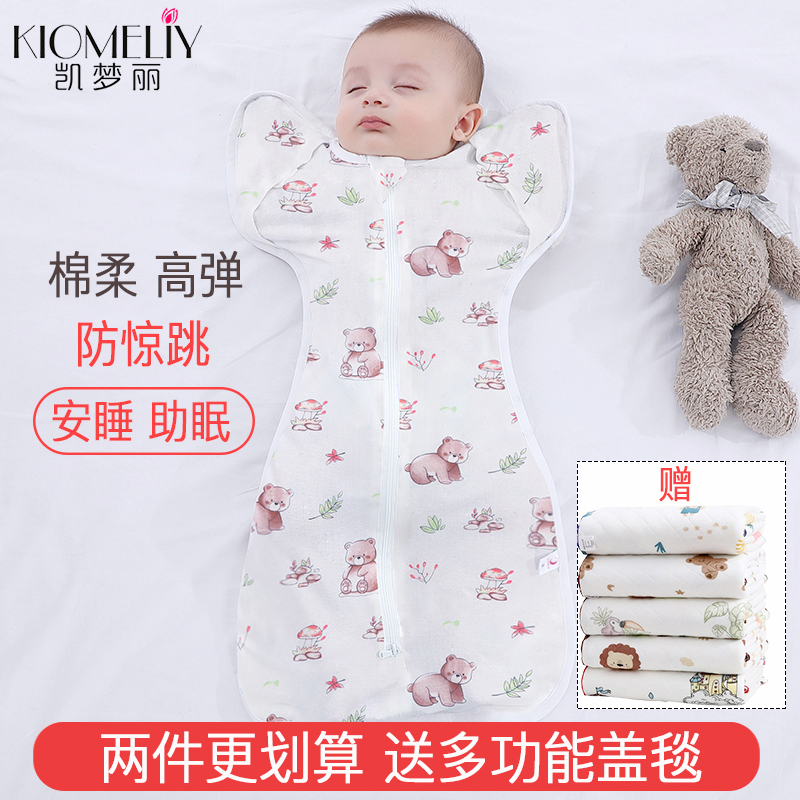 婴儿四季睡袋防惊跳神器柔软高弹