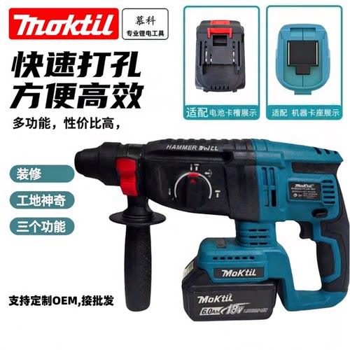 冲击钻电锤打孔钻墙锂电