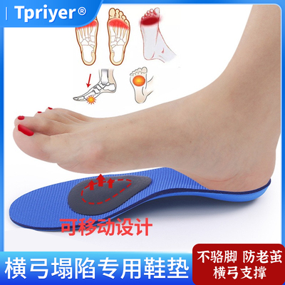 可调节灵活移动拇指外翻鞋垫