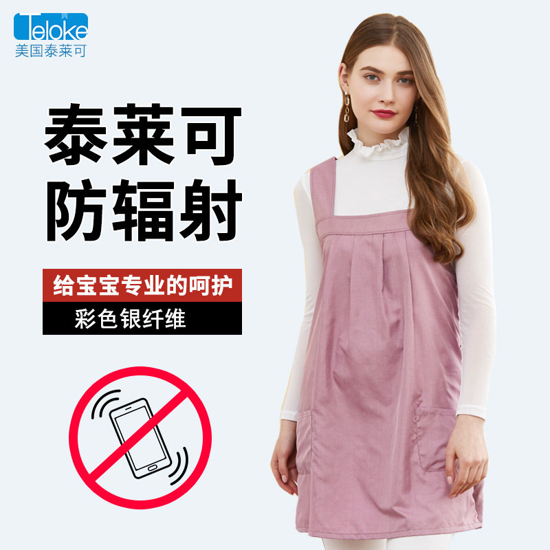 防辐射服孕妇装正品怀孕期衣服女上班族电脑肚兜隐形内外穿四季裙