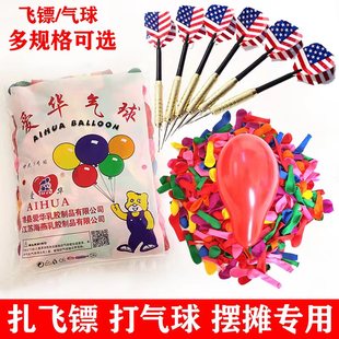 摆摊打气球扎镖气球爱华特大3号打枪小气球夜市庙会摆摊专用飞镖
