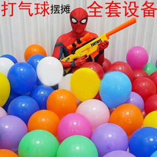 夜市庙会打气球摆摊设备全套打气球的枪靶布公园打枪气球游乐设备