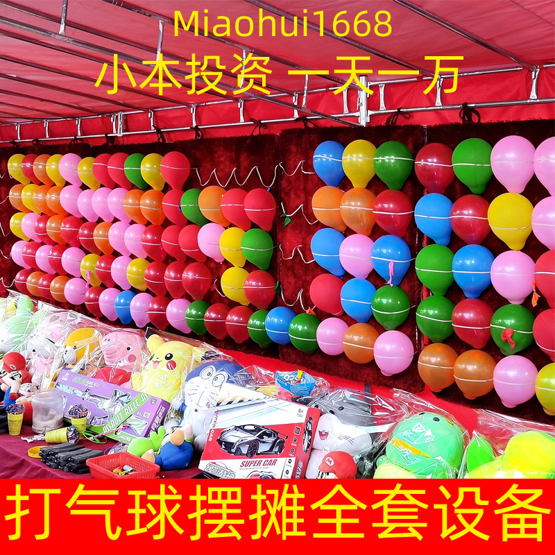 打气球专用枪广场反弹摆地摊地摊气球
