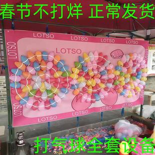 夜市打气球镖盘打气球的枪春节摆摊做活动打气球卡通靶布全套设备