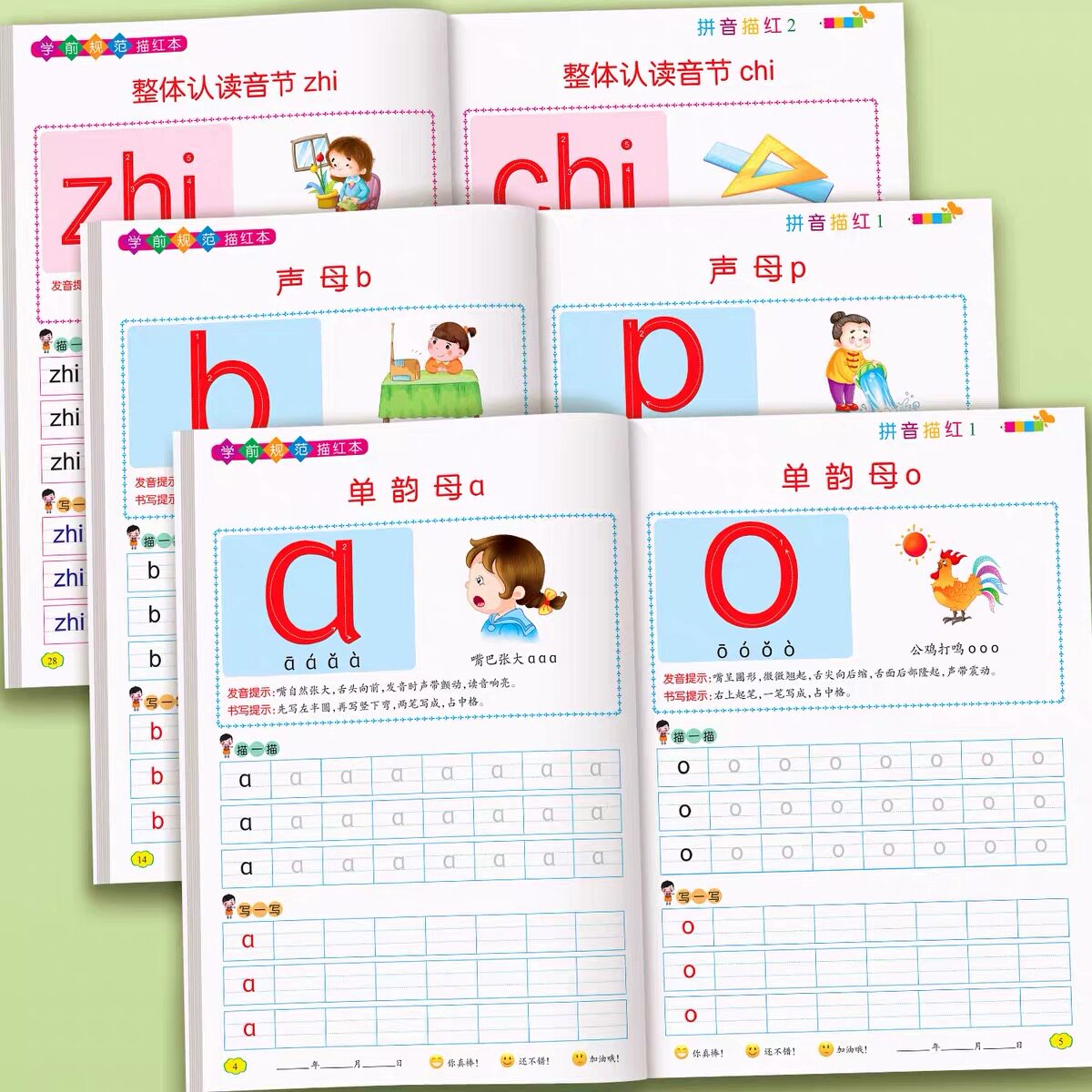 拼音描红本幼小衔接数字汉字练字帖笔画笔顺偏旁部首练习册3-6岁幼儿园中大班学前班汉语拼音声母韵母整体认读铅笔练字帖每日一练