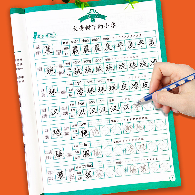 三年级练字帖语文控笔训练字帖上册下册楷书硬笔书法菱形十字格 人教版同步生字描红本钢笔临摹笔画笔顺同步练习册一课一练