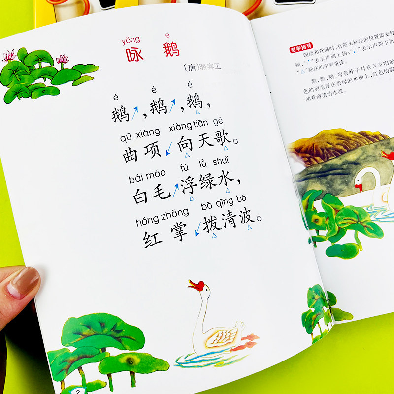 全套4册彩绘注音版儿童早读唐诗 3-6岁幼儿园中班大班学前班古诗书幼儿唐诗古诗词注音版益智启蒙早教读物优秀传统文化朗诵读绘本