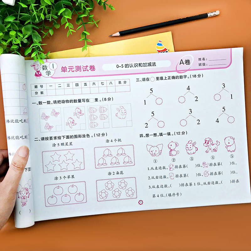幼儿园小中班大班数学考试卷 10的分解与组成看图列式计算 幼升小一