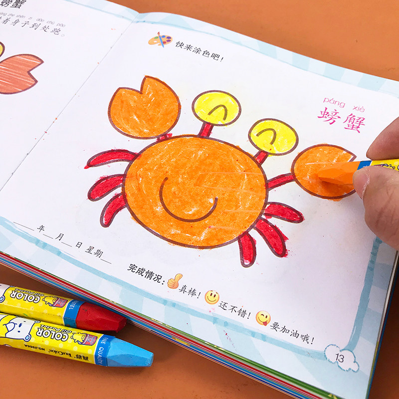 中班大班涂鸦日记学前一笔画画宝宝画画填色本带拼音看图识字绘画本