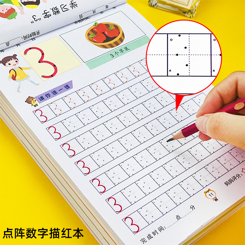 幼小衔接数字描红0到100天天练描红本4册 幼儿园小中大班启蒙点