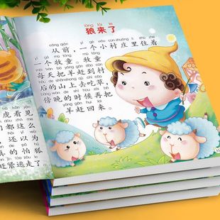 儿童睡前故事书世界经典寓言童话故事大全带拼音幼儿园启蒙早教哲理小故事大道理绘本 3-6岁学前班好习惯培养亲子阅读睡前读物