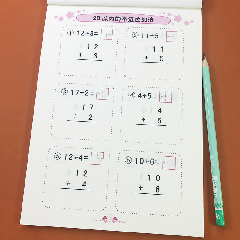 大班一年级家庭作业课外作业本4-6岁儿童学前数学题全竖式题卡(20以内