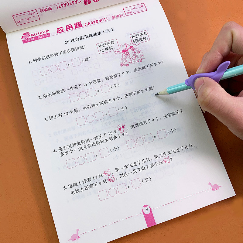 人教版一年级数学应用题天天练下册应用题专项训练习题小学生数学思维