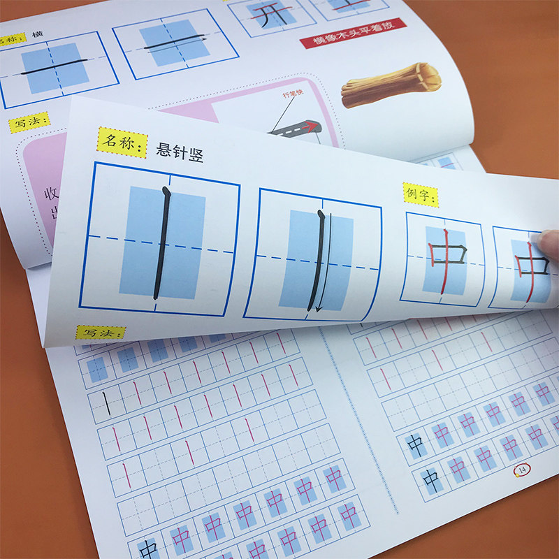 练字帖 5-7-8岁大班中班儿童书法启蒙写字课程幼儿园田字格互动书写
