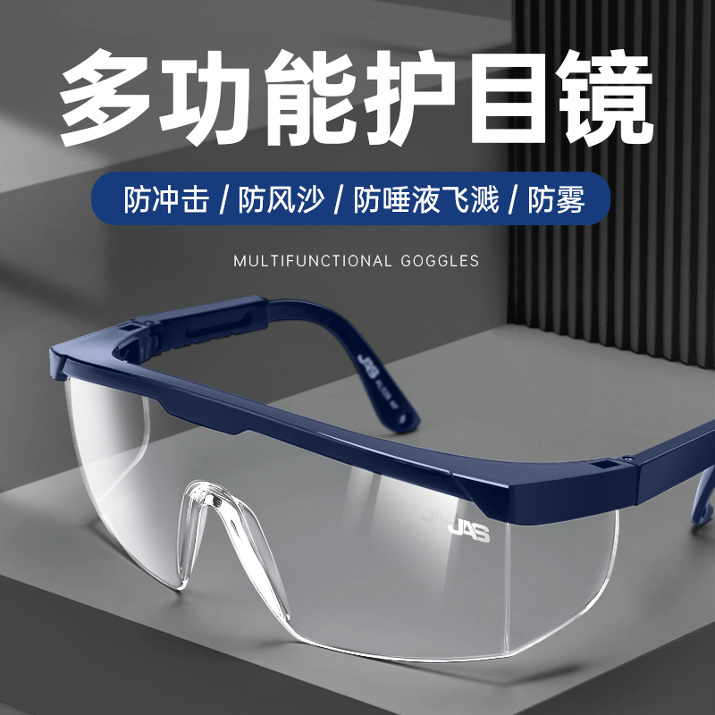 骑行防护眼镜防雾防风