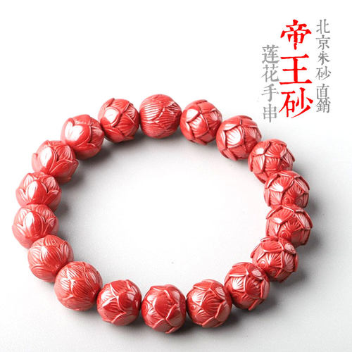 朱砂手链天然正品旗舰店湘西