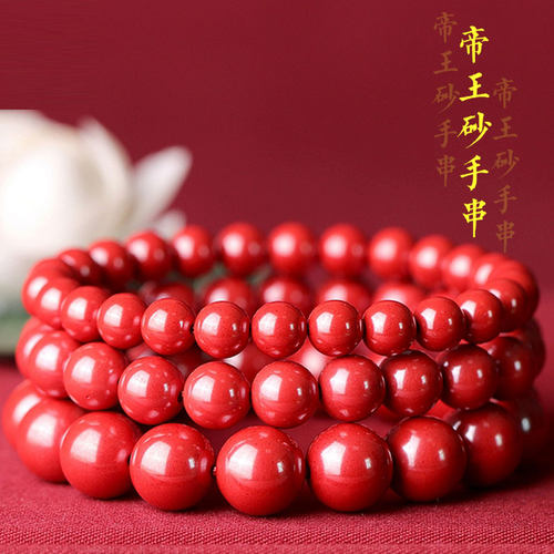 北京朱砂直销男女原矿保真