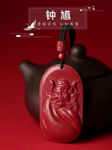 朱砂钟馗吊坠朱砂官方旗舰店正品婴儿