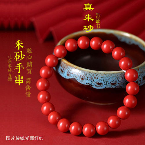 朱砂手链红色佛珠男女情侣