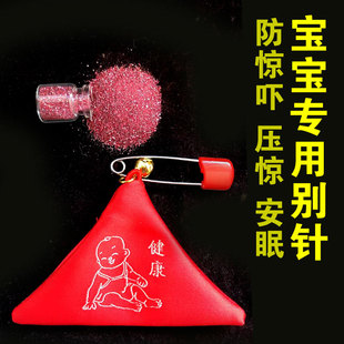 儿童宝宝防惊吓别针朱砂压惊手链红绳挂件神器手链官方旗舰店护身