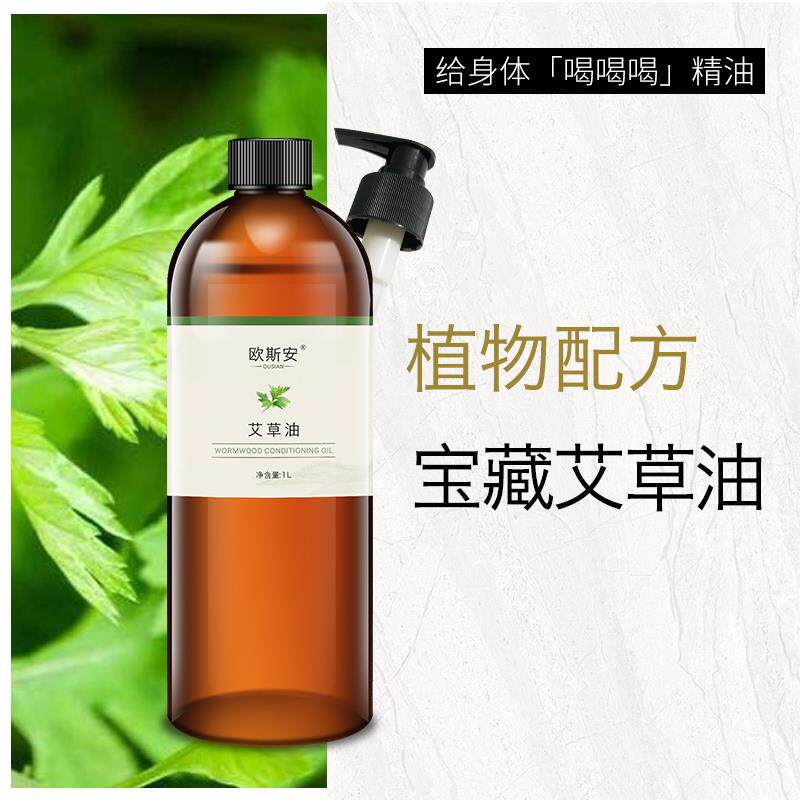 美容院用艾草油全身体通经络刮痧开背按摩油温灸舒筋活络姜艾叶油