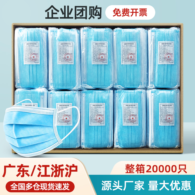 口罩一次性三层1000整箱批发防晒