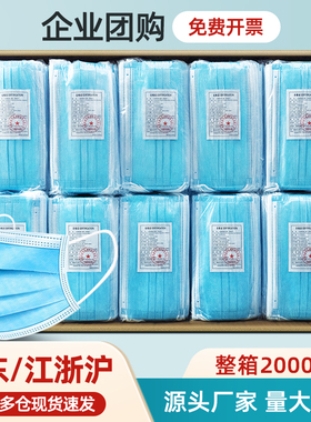 口罩防尘防工业粉尘一次性三层2000只整箱批发非医疗餐饮专用透气