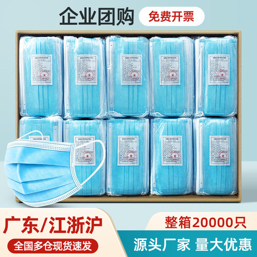 口罩一次性三层整箱批发
