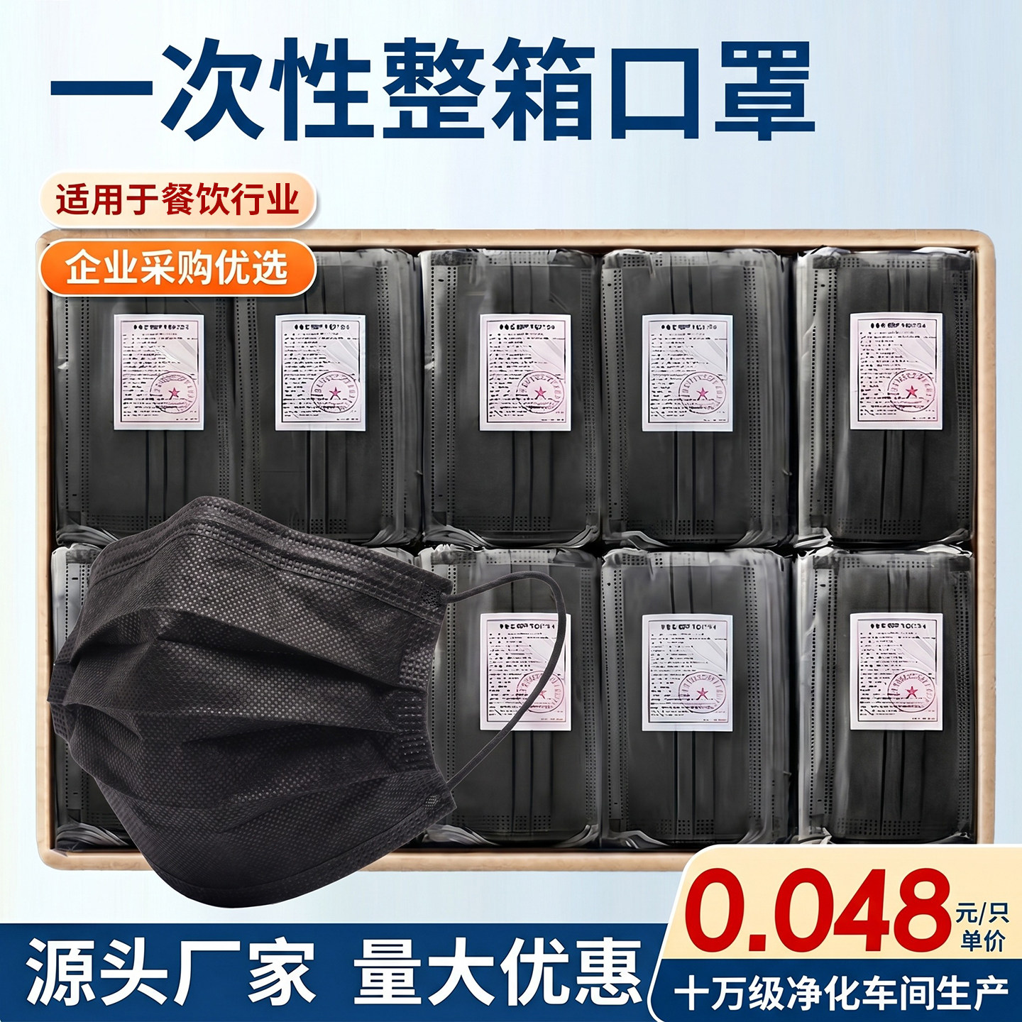 一次性防护口罩餐饮专用黑色2026新款薄款透气夏季防尘易呼吸批发