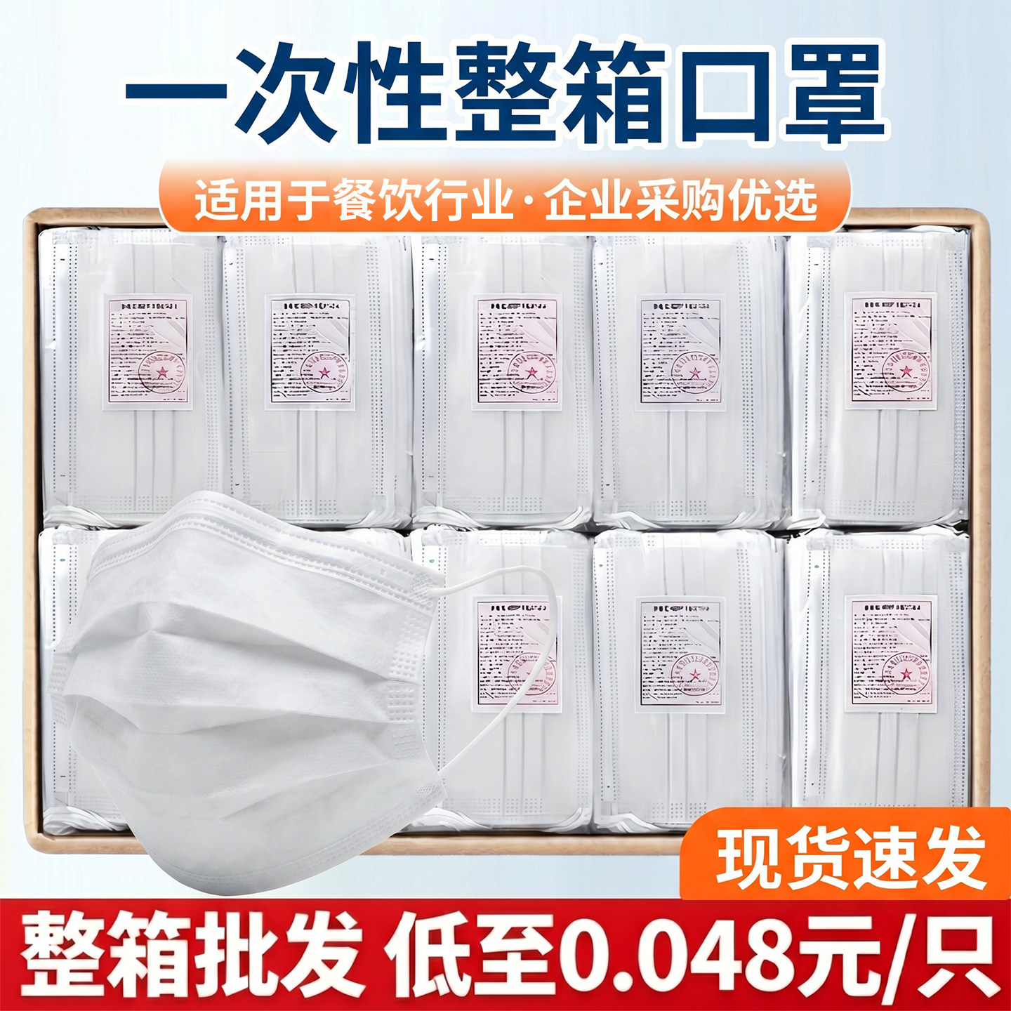 【全网热销】一次性薄款透气口罩图片