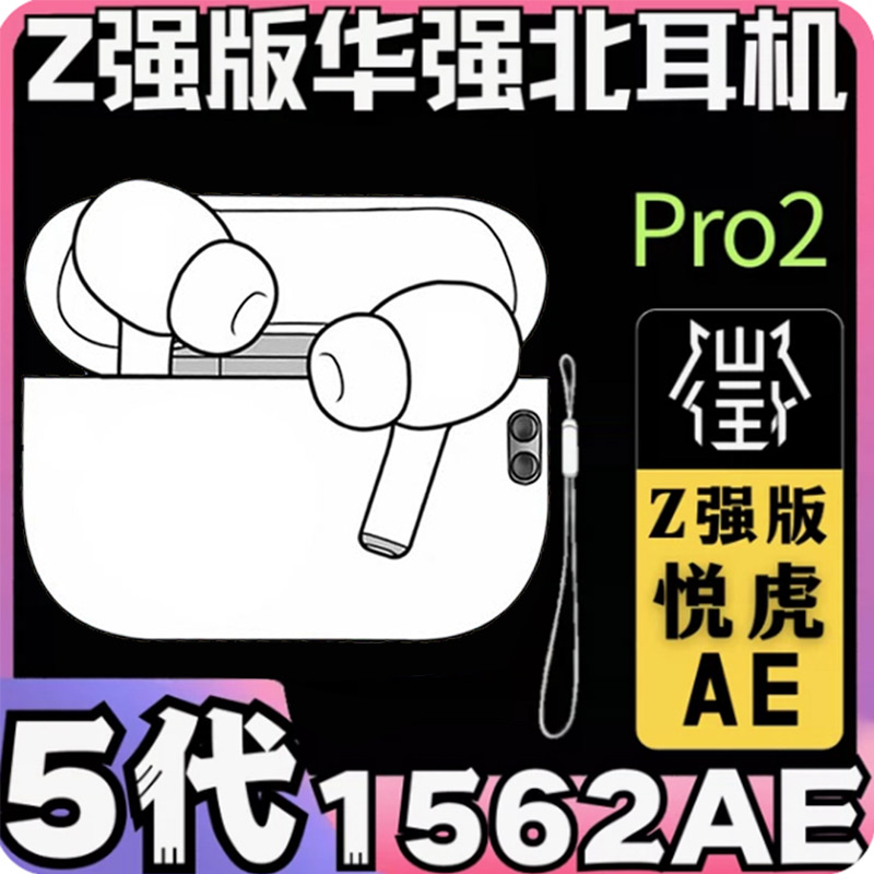 青兔华强北悦虎1562AE蓝牙耳机