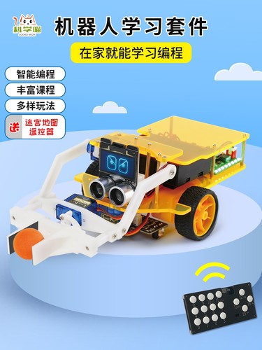 极客宇宙儿童STEM教育可编程机器人小车智能学习小学创客入门套装