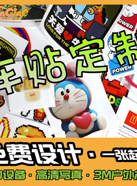 车身创意车贴定制车友会摩托反光贴画文字LOGO设计后窗广告贴定做