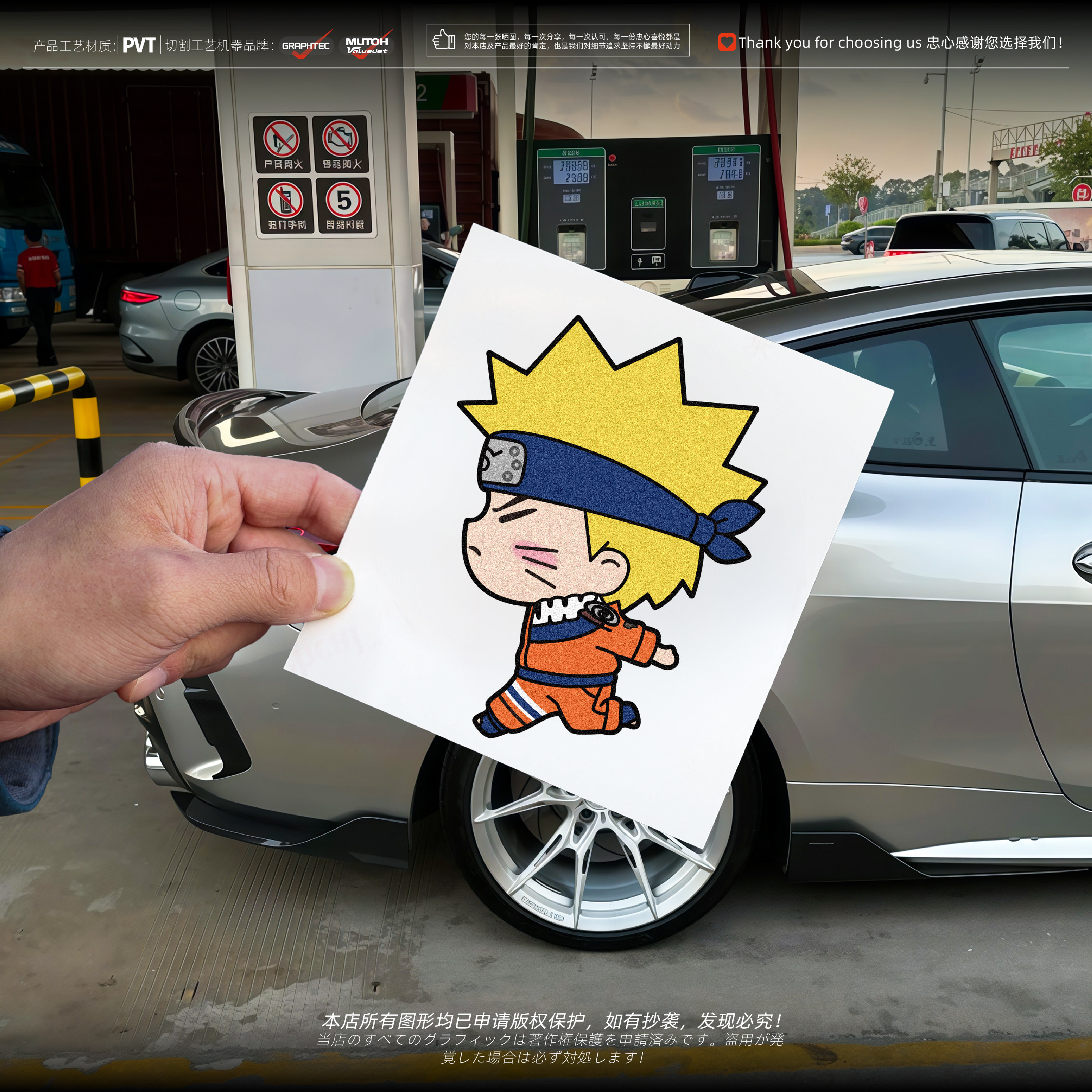 火影忍者鸣人动漫汽车装饰防水贴