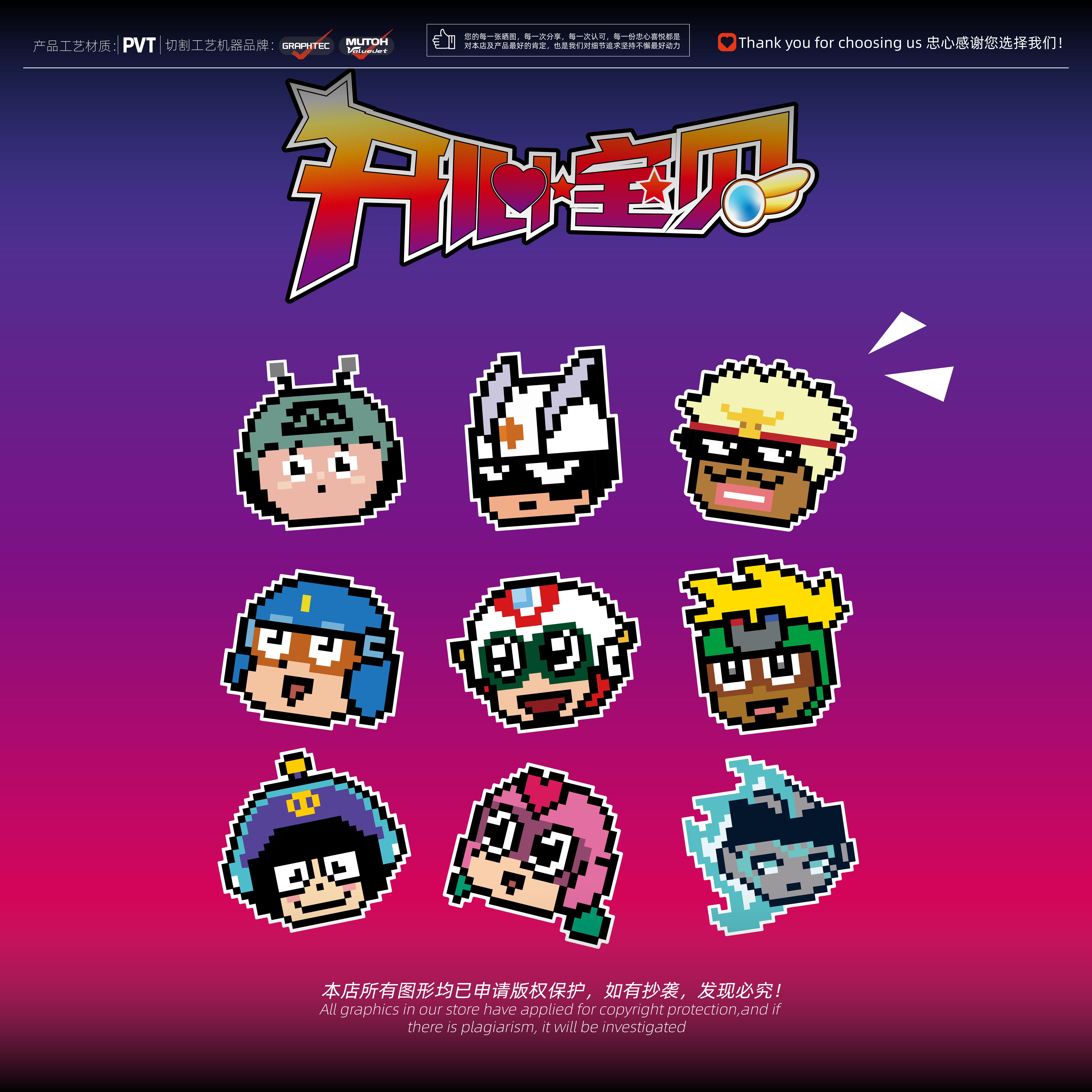 开心超人一家汽车装饰防水贴纸